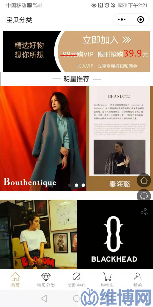 做一個服裝小程序有什么功能(圖1) 商品管理