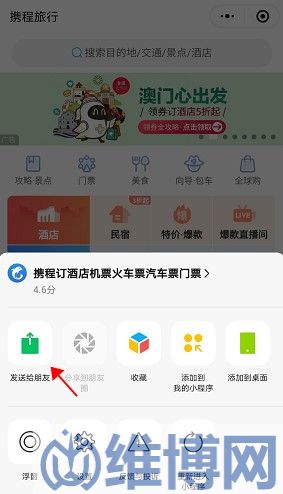微信小程序怎么推廣？分享朋友群