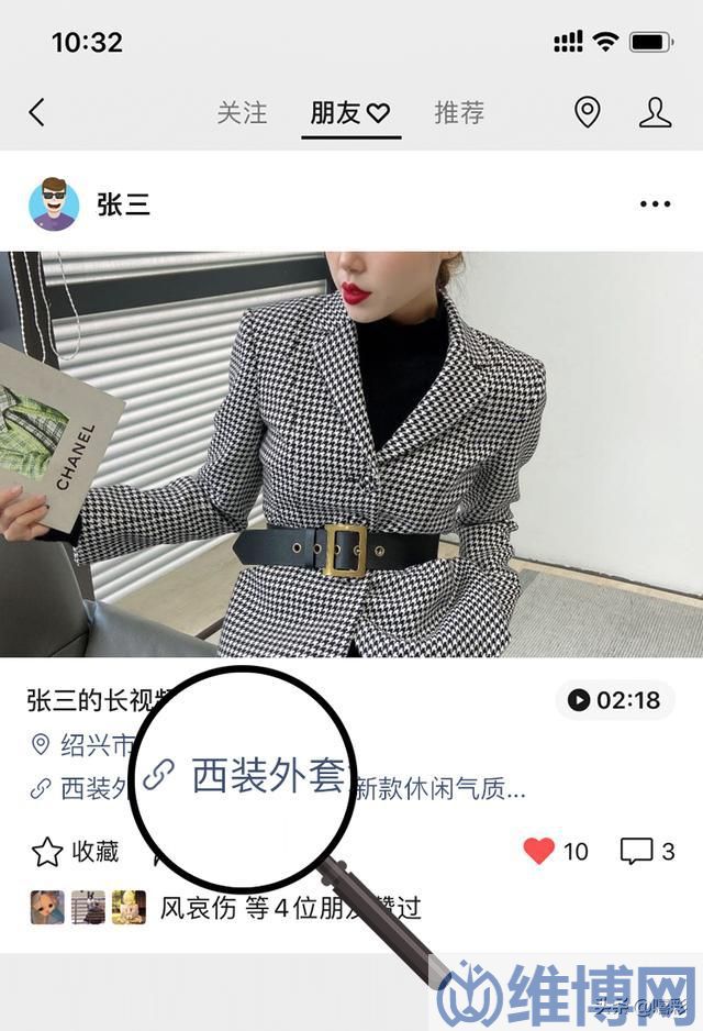 視頻號對接小程序推廣方法
