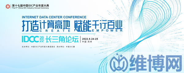 idcc2022長(zhǎng)三角主KV
