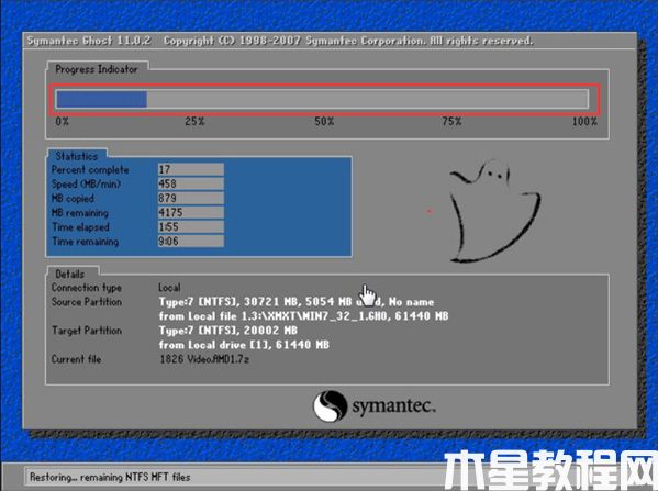 番茄花園Win10 x86（1903專業(yè)版）v2019.10(圖9)