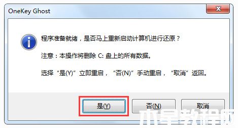 蘿卜家園 Windows10 32位 優(yōu)化專業(yè)版v2019.10(圖7)