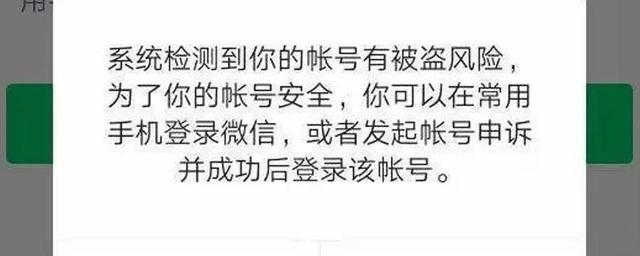 微信被盜號后會出現(xiàn)什么現(xiàn)象