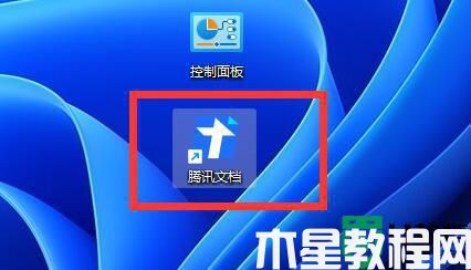 電腦微信打不開騰訊文檔如何解決_電腦微信打不開騰訊文檔兩種解決方法