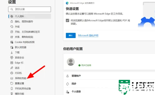 使用edge瀏覽器看視頻出現(xiàn)綠屏怎么回事_使用edge瀏覽器看視頻出現(xiàn)綠屏如何解決