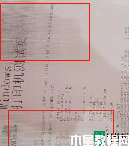 打印出來的紙上有黑條是什么原因_打印機打出來的紙是黑的如何解決