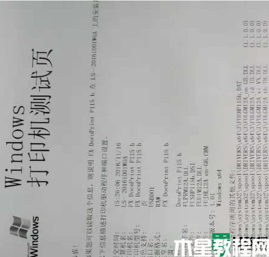 打印出來的紙上有黑條是什么原因_打印機打出來的紙是黑的如何解決