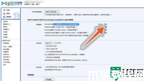 qq郵箱授權(quán)碼如何獲取_qq郵箱授權(quán)碼獲得方法