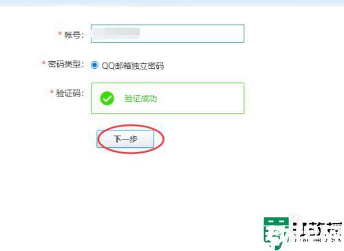 qq郵箱獨立密碼忘記了怎么辦_qq郵箱獨立密碼忘了如何找回