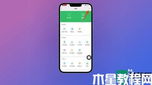 微信自動(dòng)扣費(fèi)怎么關(guān)閉_微信解除自動(dòng)扣費(fèi)協(xié)議的步驟