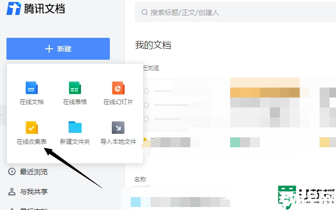 騰訊文檔表格刪除了怎么恢復_騰訊文檔刪除后的恢復步驟