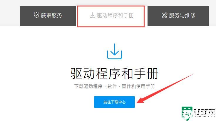 從華碩官網(wǎng)下載的網(wǎng)卡驅(qū)動怎么安裝_華碩電腦安裝網(wǎng)卡驅(qū)動的詳細(xì)教程
