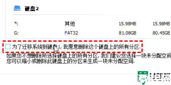 新買了固態(tài)硬盤怎么系統(tǒng)遷移_電腦加裝固態(tài)硬盤后如何遷移系統(tǒng)