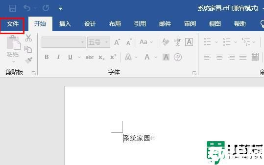 office365變成了office2019怎么變回去_office365變成office2019的解決教程