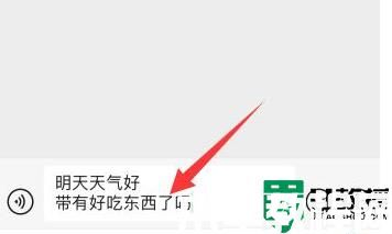 微信換行方法_微信換行怎么打