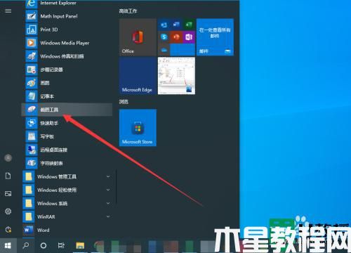 戴爾電腦截屏方法_戴爾電腦怎么截屏