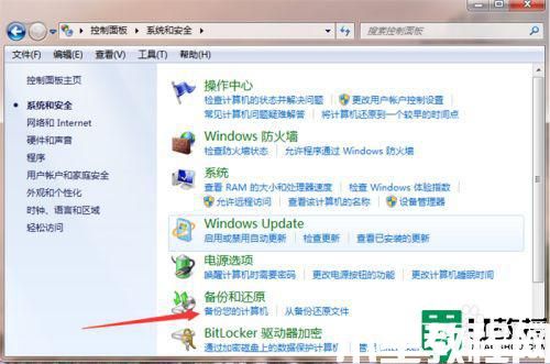 如何將電腦恢復(fù)出廠設(shè)置win7 win7系統(tǒng)怎么恢復(fù)出廠設(shè)置(圖4)