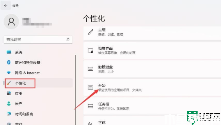 win11系統(tǒng)推薦文件如何刪除_win11系統(tǒng)刪除推薦文件的詳細教程
