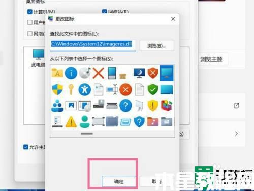 win11桌面圖標(biāo)不見了怎么找回來_windows11桌面圖標(biāo)消失了的恢復(fù)步驟