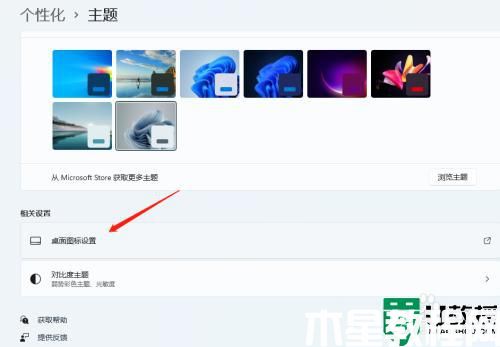 win11桌面圖標顯示方法_windows11桌面圖標不顯示怎么解決