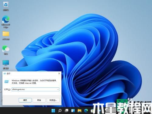 如何擴(kuò)容c盤空間win11_win11c盤擴(kuò)盤的步驟