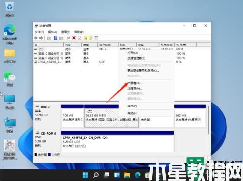 如何擴(kuò)容c盤空間win11_win11c盤擴(kuò)盤的步驟