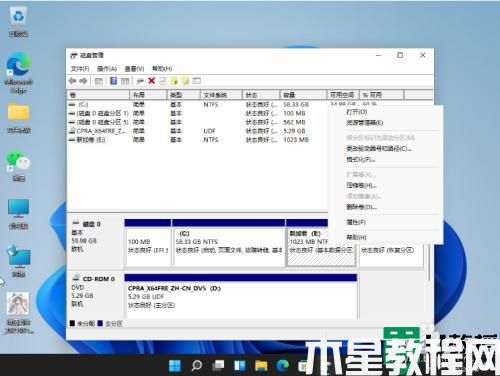 如何擴(kuò)容c盤空間win11_win11c盤擴(kuò)盤的步驟
