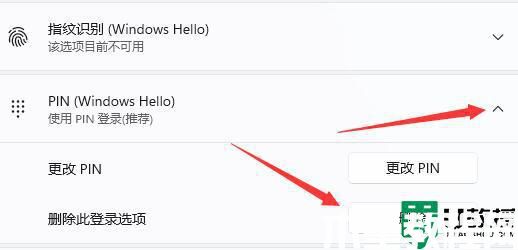 win11不需要pin碼如何取消_win11取消pin碼登錄的方法