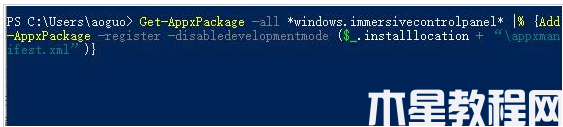win11系統(tǒng)打開設(shè)置閃退為什么_win11打開設(shè)置閃退的解決方案