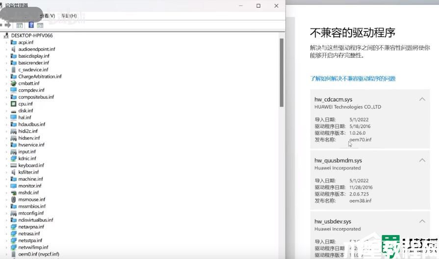 Win11系統(tǒng)顯示內(nèi)存完整性已關(guān)閉,你的設(shè)備可能易受攻擊如何修復(fù)