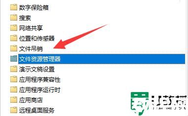 Win11切屏快捷鍵無(wú)法使用怎么辦_Win11切屏快捷鍵無(wú)法使用的解決方法