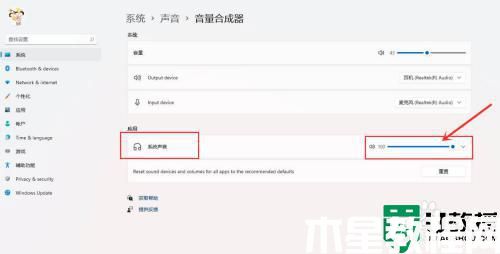 win11音量在哪里關(guān)閉_win11關(guān)閉音量的操作方法