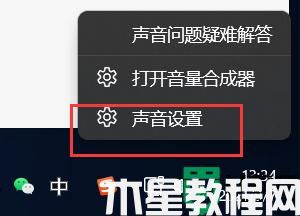 win11耳機(jī)有滋滋的雜音為什么_win11系統(tǒng)耳機(jī)有滋滋響雜音如何解決