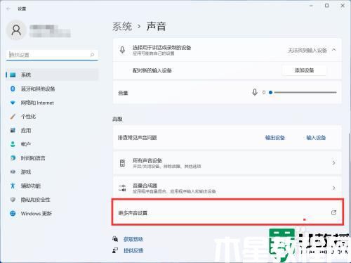 win11揚聲器聲音為什么調(diào)不了_win11揚聲器聲音調(diào)不了原因和解決方法