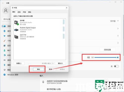 win11揚聲器聲音為什么調(diào)不了_win11揚聲器聲音調(diào)不了原因和解決方法