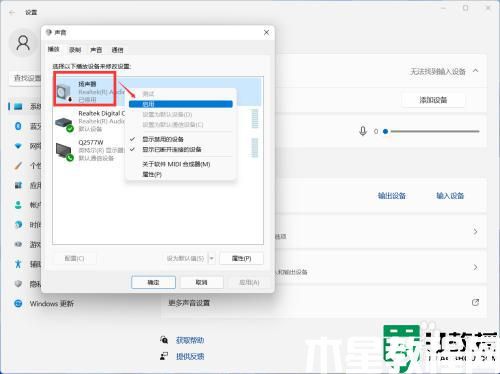 win11揚聲器聲音為什么調(diào)不了_win11揚聲器聲音調(diào)不了原因和解決方法