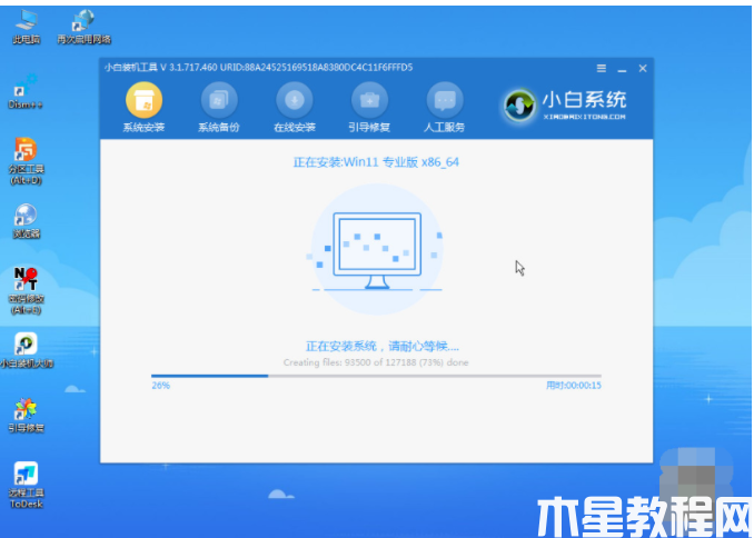 電腦系統(tǒng)怎么重裝win11系統(tǒng)(圖5) 電腦系統(tǒng)怎么重裝win11系統(tǒng)(圖5)