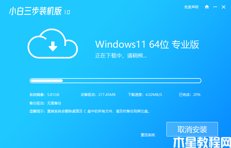 怎么進(jìn)行電腦系統(tǒng)重裝win11(圖2) 怎么進(jìn)行電腦系統(tǒng)重裝win11(圖2)
