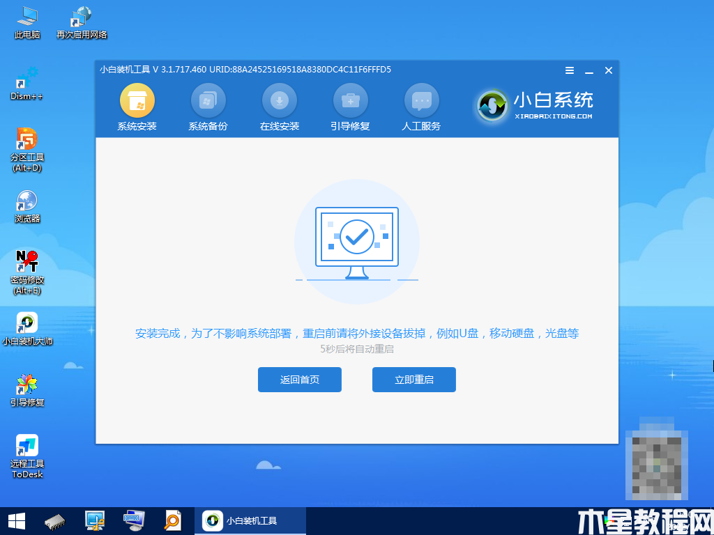 怎么進(jìn)行電腦系統(tǒng)重裝win11(圖5) 怎么進(jìn)行電腦系統(tǒng)重裝win11(圖5)