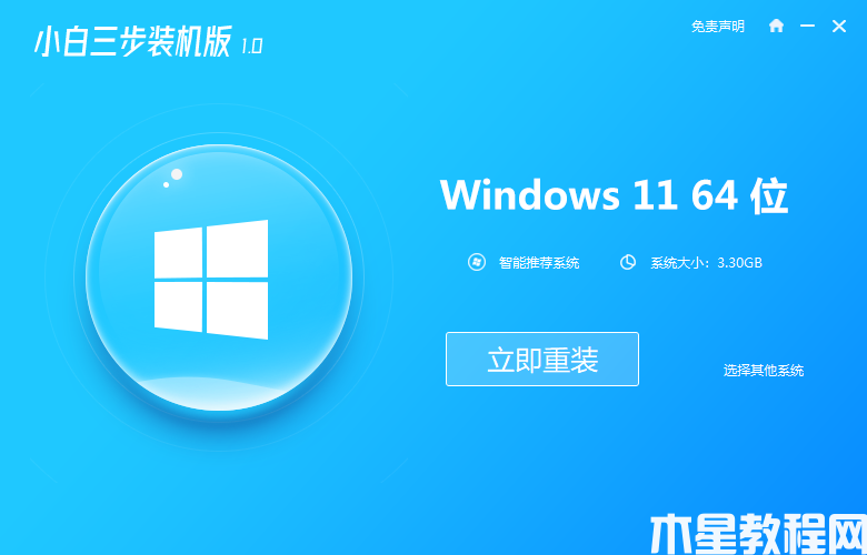 臺式電腦系統(tǒng)安裝win11步驟圖解(圖1) 臺式電腦系統(tǒng)安裝win11步驟圖解(圖1)