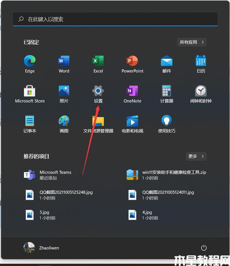 升級win11后退回win10系統(tǒng)(圖2) 升級win11后退回win10系統(tǒng)(圖2)