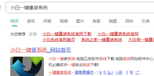小白一鍵重裝官網(wǎng)下載和重裝win11的方法(圖1)