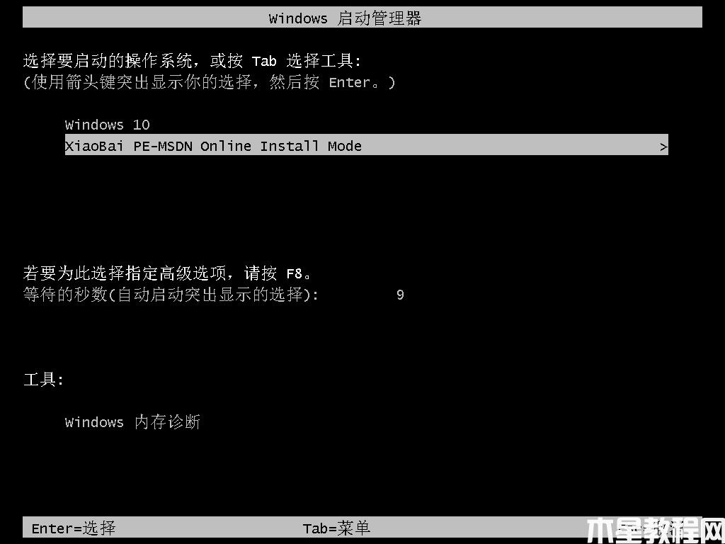小白一鍵重裝官網(wǎng)下載和重裝win11的方法(圖6)