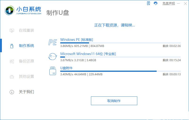 u盤怎么重裝系統(tǒng)win11(圖4)
