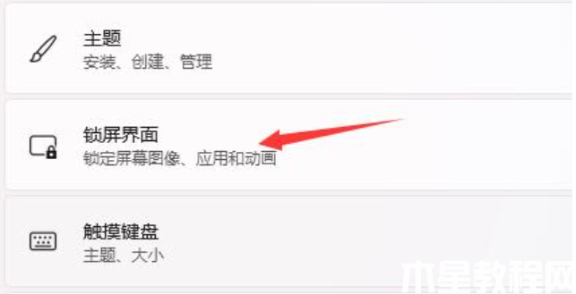 告訴你win11 怎么設(shè)置開機(jī)動(dòng)畫(圖2) 告訴你win11 怎么設(shè)置開機(jī)動(dòng)畫(圖2)