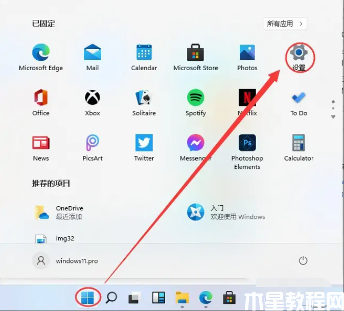 win11關(guān)閉殺毒程序方法(圖1)