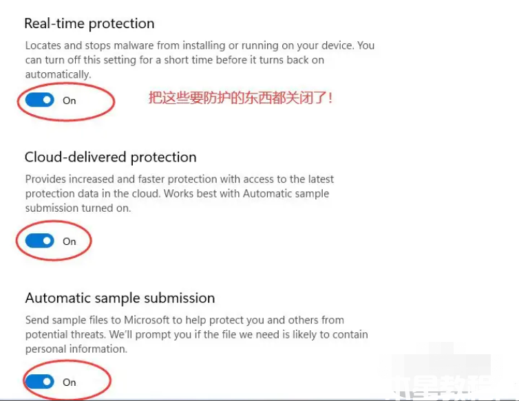 win11關(guān)閉殺毒程序方法(圖5)
