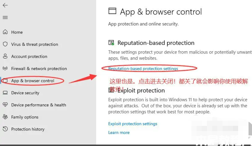 win11關(guān)閉殺毒程序方法(圖6)