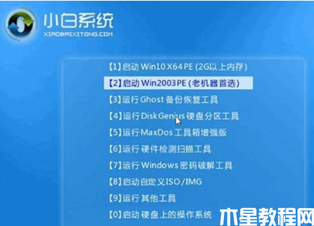 一鍵u盤裝系統(tǒng)win11(圖4)