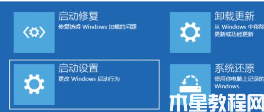 win11開(kāi)機(jī)后黑屏一直轉(zhuǎn)圈怎么辦(圖4) win11開(kāi)機(jī)后黑屏一直轉(zhuǎn)圈怎么辦(圖4)